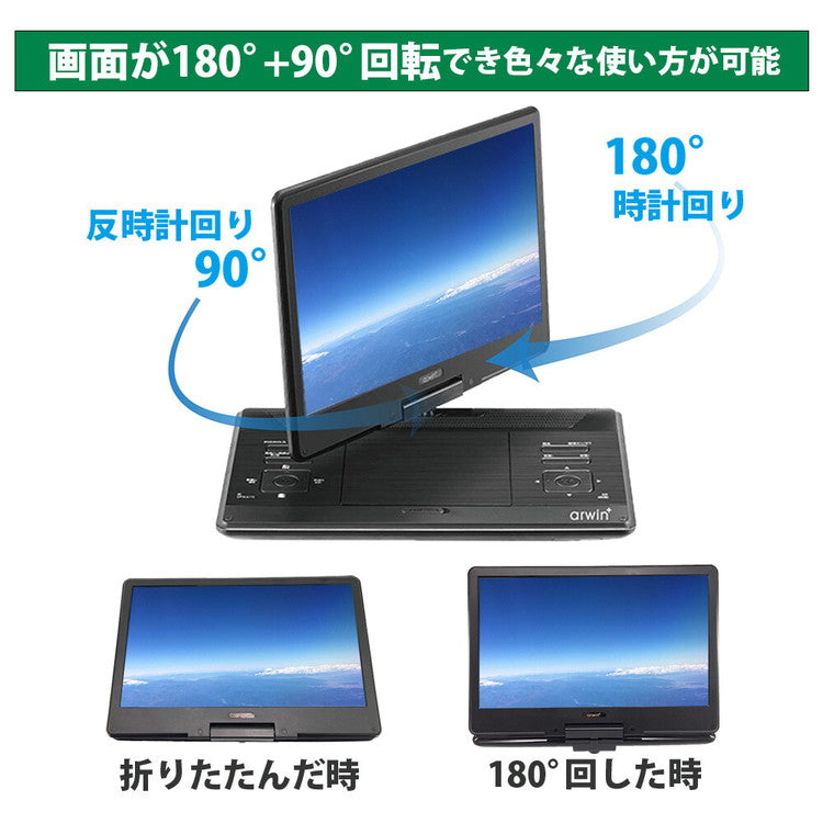 アーウィン 14型 ポータブルDVD&マルチプレーヤー APD-143N 映像 音 マルチ 多機能モデル 大画面14型ワイド16:9 リモコンワンタッチ対応 車載バッグ付属 3電源対応 車内 ドライブ