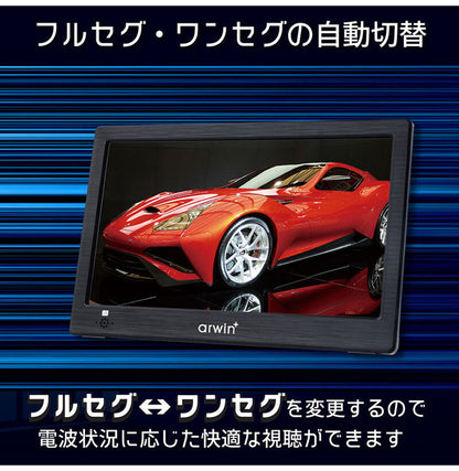 アーウィン 10.1インチ ポータブルテレビ&マルチプレーヤー 録画機能付き APT-101FP バッテリー内臓 アウトドア ドライブ キャンプ 車載 テレビ 軽量 コンパクト