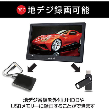 アーウィン 10.1インチ ポータブルテレビ&マルチプレーヤー 録画機能付き APT-101FP バッテリー内臓 アウトドア ドライブ キャンプ 車載 テレビ 軽量 コンパクト