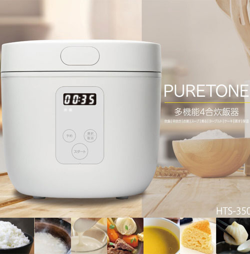 炊飯器 多機能4合炊き 4合 お粥 煮物 ヨーグルト ケーキ 蒸し料理 簡単操作 シンプル スタイリッシュ インテリア おしゃれ タッチパネル コンパクト HTS-350WH