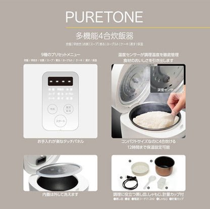 炊飯器 多機能4合炊き 4合 お粥 煮物 ヨーグルト ケーキ 蒸し料理 簡単操作 シンプル スタイリッシュ インテリア おしゃれ タッチパネル コンパクト HTS-350WH