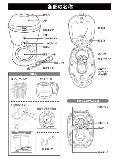 全自動コーヒーメーカー CM-503Z コクと香りが楽しめる 粗挽き 中挽き 粉 3種のモード メッシュフィルター 丸洗い可能 コーヒーメーカー 全自動 コーヒー