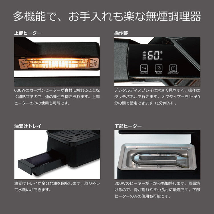 デジタルディスプレイコンパクト無煙調理器 HTG-377 ホットプレート プレート 無煙調理器 タイマー付き 油カット ヘルシー調理 シーズヒーター 加熱調理 卓上 テフロン 焼き肉