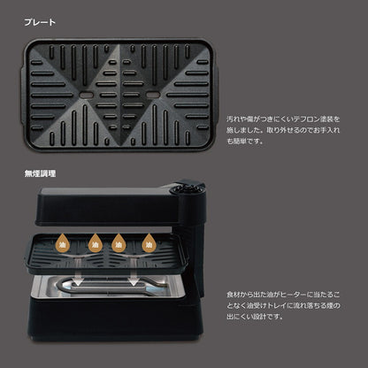 デジタルディスプレイコンパクト無煙調理器 HTG-377 ホットプレート プレート 無煙調理器 タイマー付き 油カット ヘルシー調理 シーズヒーター 加熱調理 卓上 テフロン 焼き肉