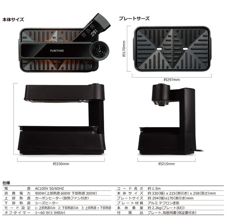 デジタルディスプレイコンパクト無煙調理器 HTG-377 ホットプレート プレート 無煙調理器 タイマー付き 油カット ヘルシー調理 シーズヒーター 加熱調理 卓上 テフロン 焼き肉