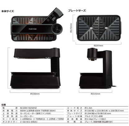 デジタルディスプレイコンパクト無煙調理器 HTG-377 ホットプレート プレート 無煙調理器 タイマー付き 油カット ヘルシー調理 シーズヒーター 加熱調理 卓上 テフロン 焼き肉
