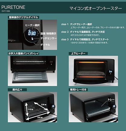 マイコン式オーブントースター OVT-10M 上下ヒーター オーブン トースター トースト 焼き菓子 ピザ グラタン ホイル焼き スキレット料理 タッチセンサー