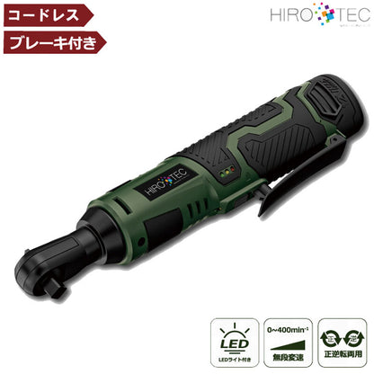 12V充電式ラチェットレンチ HD-REC01 締め作業 コンパクトサイズ LEDライト付き 電池残量表示ランプ付き ラチェットレンチ コンパクト グリーン コードレス