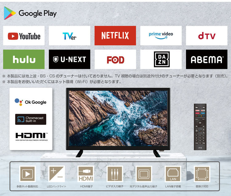 スマートテレビ 24V型 チューナーレス android搭載 HDMI搭載 VOD機能 VAパネル採用 Bluetooth対応 リモコン付属 家電 HTW-24M