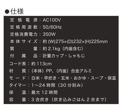 コンパクトライスクッカー 3合炊き ブラック HK-RC03 BK おしゃれ デザイン シンプルな機能性 操作パネル お手入れ簡単 デジタル表示 ワンタッチ操作 マイコン式