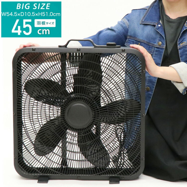 サーキュレーター 薄型軽量 ビッグサーキュレーター スリムボックスファン 45cm 5枚羽根 3段階風速切替 最大回転数1150rpm 通年通して使える 衣類乾燥 部屋干し HBF-50