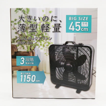サーキュレーター 薄型軽量 ビッグサーキュレーター スリムボックスファン 45cm 5枚羽根 3段階風速切替 最大回転数1150rpm 通年通して使える 衣類乾燥 部屋干し HBF-50