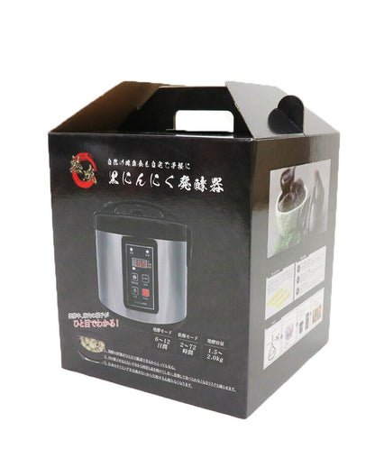 黒にんにく発酵器 AZ-1300H 黒ニンニク 発酵器 黒にんにく製造器 黒にんにくメーカー にんにく 発酵器 家庭用 調理家電 調理器具 簡単 手作り 自家製 プレゼント 贈り物