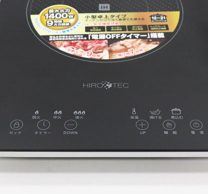 IHクッキングヒーター 1400W HDL-1484 小型卓上タイプ 煮込み料理 設定時間後自動的に切れる「電源OFFタイマー」搭載 小型卓上タイプ 食卓でも使える 最大火力1400W 9段階火力調節