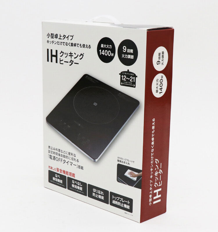 IHクッキングヒーター 1400W HDL-1484 小型卓上タイプ 煮込み料理 設定時間後自動的に切れる「電源OFFタイマー」搭載 小型卓上タイプ 食卓でも使える 最大火力1400W 9段階火力調節