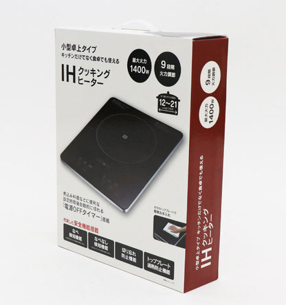 IHクッキングヒーター 1400W HDL-1484 小型卓上タイプ 煮込み料理 設定時間後自動的に切れる「電源OFFタイマー」搭載 小型卓上タイプ 食卓でも使える 最大火力1400W 9段階火力調節