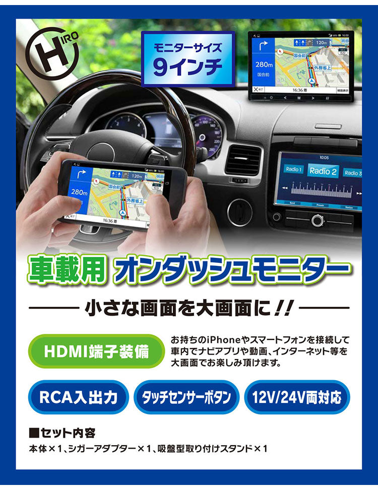 車載用 Wi-Fi ミラーリング 9インチモニター ENLARGER EL-WF001 動画 インターネット 音楽 映像 画面共有 ドライブ アウトドア キャンプ ミラーリング