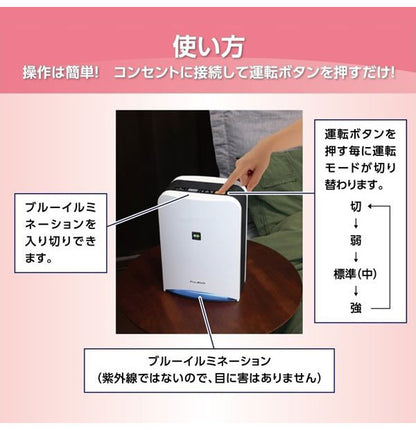 フジコー 空気消臭除菌装置 Blue Deo ブルーデオ 光触媒 MC-S101 空気清浄機
