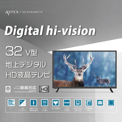 ASTEX HD液晶テレビ 32V型 32インチ 地上デジタル リビング テレビ 液晶 AS-01D3201TV