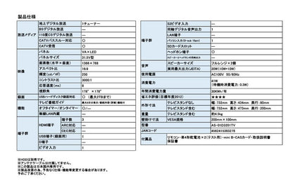 ASTEX HD液晶テレビ 32V型 32インチ 地上デジタル リビング テレビ 液晶 AS-01D3201TV