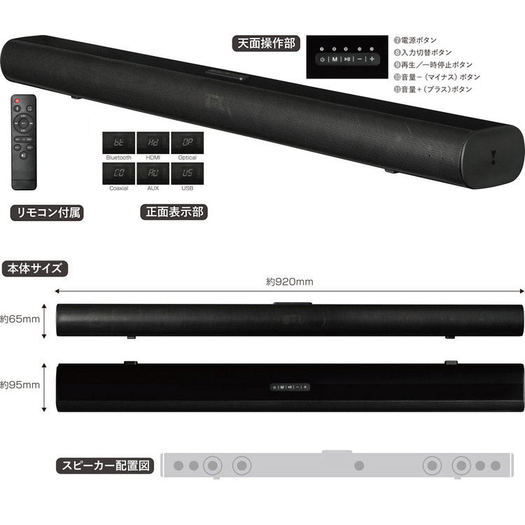 スピーカー ワイヤレス Bluetooth対応 リモコン付き 2.1chサブウーファー内蔵サウンドバースピーカー TSS-YX940-BK BluetoothバージョンV5.0対応 スマホ テレビ AV機器