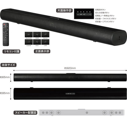 スピーカー ワイヤレス Bluetooth対応 リモコン付き 2.1chサブウーファー内蔵サウンドバースピーカー TSS-YX940-BK BluetoothバージョンV5.0対応 スマホ テレビ AV機器