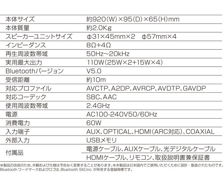 スピーカー ワイヤレス Bluetooth対応 リモコン付き 2.1chサブウーファー内蔵サウンドバースピーカー TSS-YX940-BK BluetoothバージョンV5.0対応 スマホ テレビ AV機器