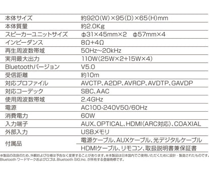 スピーカー ワイヤレス Bluetooth対応 リモコン付き 2.1chサブウーファー内蔵サウンドバースピーカー TSS-YX940-BK BluetoothバージョンV5.0対応 スマホ テレビ AV機器