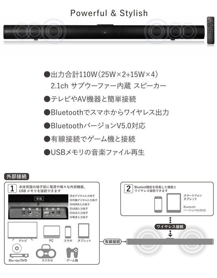 スピーカー ワイヤレス Bluetooth対応 リモコン付き 2.1chサブウーファー内蔵サウンドバースピーカー TSS-YX940-BK BluetoothバージョンV5.0対応 スマホ テレビ AV機器