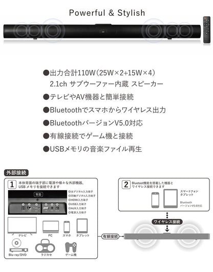 スピーカー ワイヤレス Bluetooth対応 リモコン付き 2.1chサブウーファー内蔵サウンドバースピーカー TSS-YX940-BK BluetoothバージョンV5.0対応 スマホ テレビ AV機器
