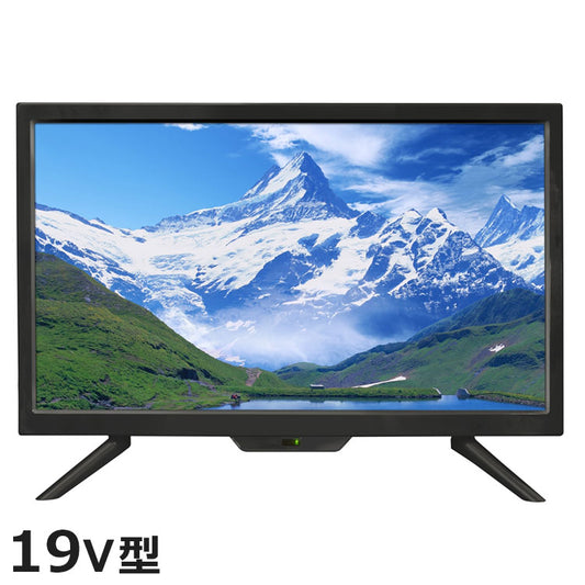 19V型 地上デジタルテレビ LE-1914TS 入出力端子 AV入力 ビデオ DVD レコーダー HDMI入力 ストリーミングデバイス ゲーム機 PC映像入力 PC音声入力 合計出力10Wスピーカー装備