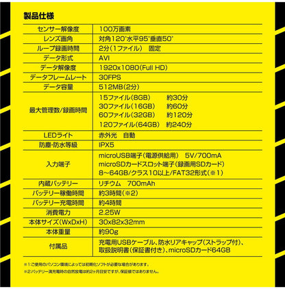 KAIHOU サイクルレコーダー KH-BDR100 100万画素 フルHD 90度の水平視野角 歪みが少ない 夜間 赤外線ライト 自動 64GB SDカード 初期搭載 ループ録画機能