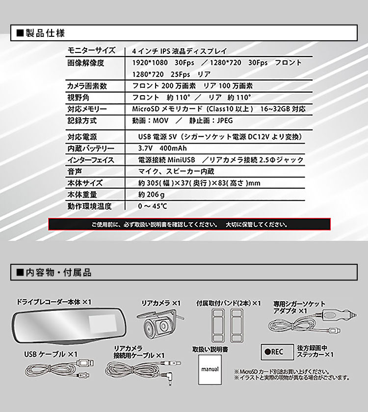 リアカメラ付きミラー型ドライブレコーダー OT-MDR1000 ドラレコ 4インチ 大型液晶 ドライブ OVERTIME 自動車 同時撮影 リアカメラ 液晶ディスプレイ 録画