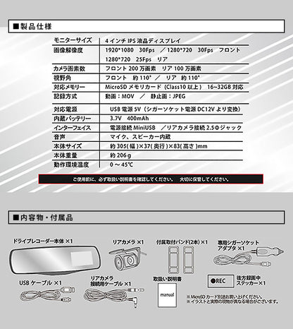 リアカメラ付きミラー型ドライブレコーダー OT-MDR1000 ドラレコ 4インチ 大型液晶 ドライブ OVERTIME 自動車 同時撮影 リアカメラ 液晶ディスプレイ 録画
