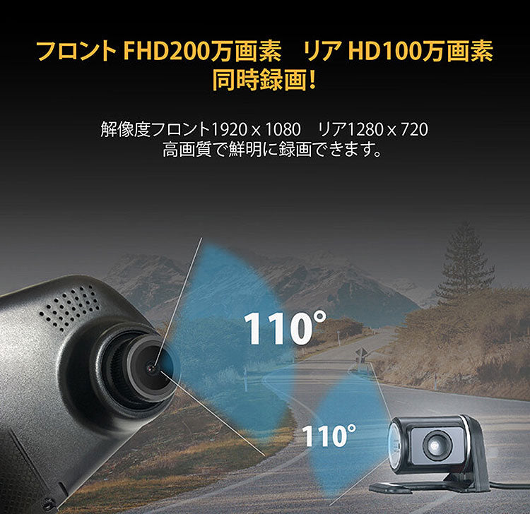 リアカメラ付きミラー型ドライブレコーダー OT-MDR1000 ドラレコ 4インチ 大型液晶 ドライブ OVERTIME 自動車 同時撮影 リアカメラ 液晶ディスプレイ 録画