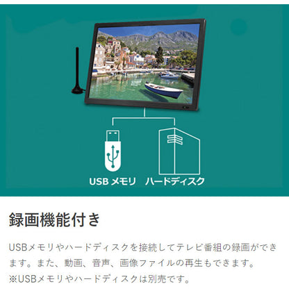 15.4インチ ポータブルテレビ 録画機能付き 地上 BS CS オフィス アウトドア 自宅 一人暮らし 屋外 アウトドア 壁掛け 車載 録画機能 充電式 モニター OT-3TV154TE