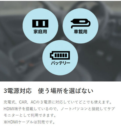 15.4インチ ポータブルテレビ 録画機能付き 地上 BS CS オフィス アウトドア 自宅 一人暮らし 屋外 アウトドア 壁掛け 車載 録画機能 充電式 モニター OT-3TV154TE