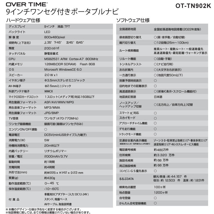 OVERTIME 9インチ カーナビ ナビ トラックモード搭載 ナビゲーション OT-TN902K
