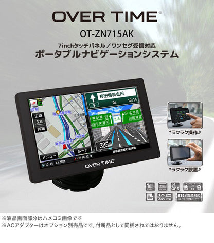 カーナビ 7インチ ポータブルナビ 2026年春版ゼンリン地図 ナビ ナビゲーション ワンセグ対応 タッチパネル デモ走行モード 簡単操作・設置 OT-ZN715AK OVER TIME