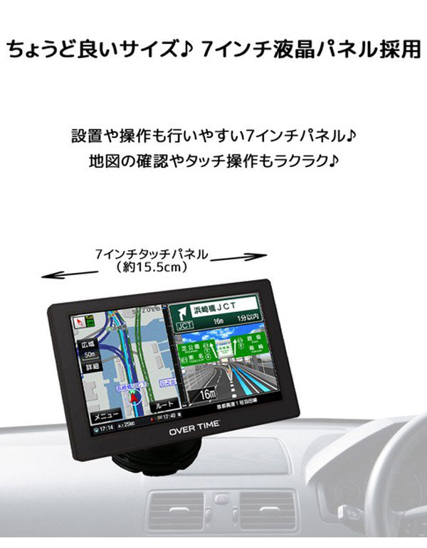 カーナビ 7インチ ポータブルナビ 2026年春版ゼンリン地図 ナビ ナビゲーション ワンセグ対応 タッチパネル デモ走行モード 簡単操作・設置 OT-ZN715AK OVER TIME