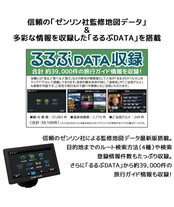 カーナビ 7インチ ポータブルナビ 2026年春版ゼンリン地図 ナビ ナビゲーション ワンセグ対応 タッチパネル デモ走行モード 簡単操作・設置 OT-ZN715AK OVER TIME