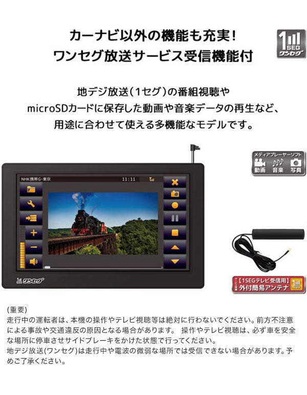 カーナビ 7インチ ポータブルナビ 2026年春版ゼンリン地図 ナビ ナビゲーション ワンセグ対応 タッチパネル デモ走行モード 簡単操作・設置 OT-ZN715AK OVER TIME