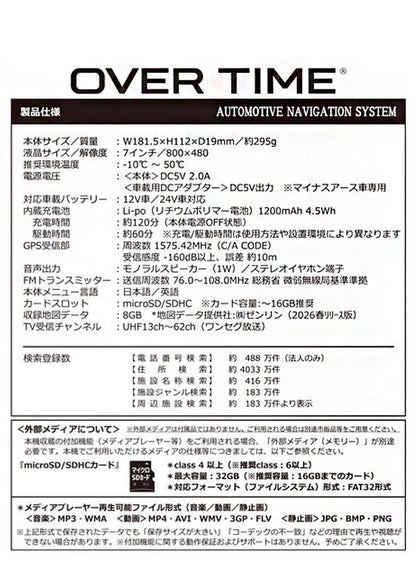カーナビ 7インチ ポータブルナビ 2026年春版ゼンリン地図 ナビ ナビゲーション ワンセグ対応 タッチパネル デモ走行モード 簡単操作・設置 OT-ZN715AK OVER TIME