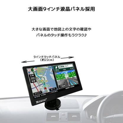 9インチ カーナビゲーション OT-N902AK タッチ操作 ドライブシミュレーション オービス機能 事故多発エリア 一時停止注意 急発進注意 ワンセグ 動画 音楽 ドライブ