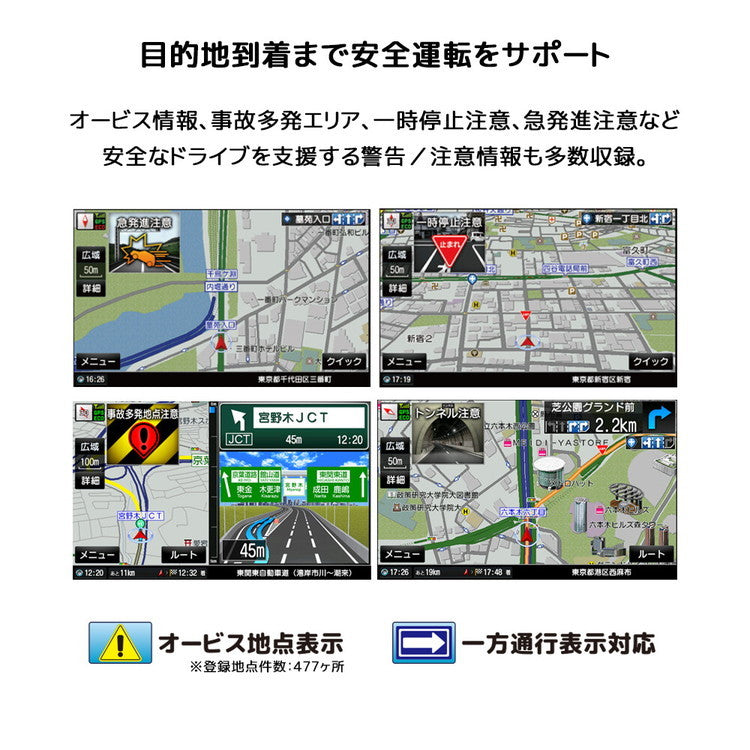 9インチ カーナビゲーション OT-N902AK タッチ操作 ドライブシミュレーション オービス機能 事故多発エリア 一時停止注意 急発進注意 ワンセグ 動画 音楽 ドライブ
