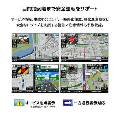 9インチ カーナビゲーション OT-N902AK タッチ操作 ドライブシミュレーション オービス機能 事故多発エリア 一時停止注意 急発進注意 ワンセグ 動画 音楽 ドライブ
