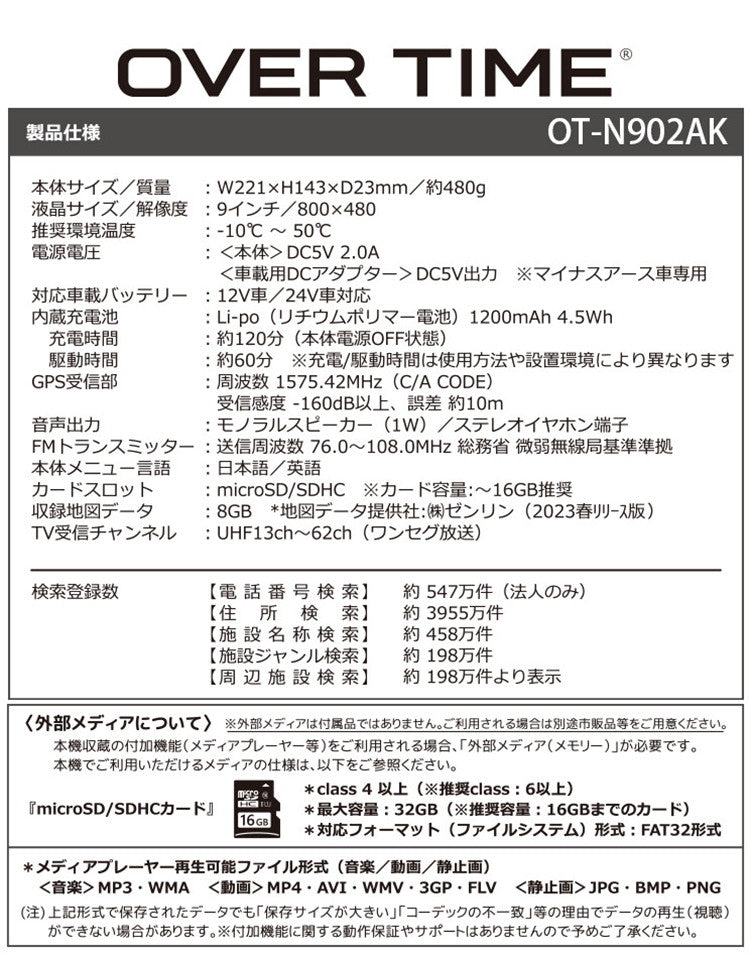 9インチ カーナビゲーション OT-N902AK タッチ操作 ドライブシミュレーション オービス機能 事故多発エリア 一時停止注意 急発進注意 ワンセグ 動画 音楽 ドライブ
