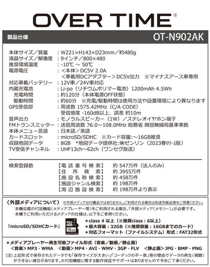 9インチ カーナビゲーション OT-N902AK タッチ操作 ドライブシミュレーション オービス機能 事故多発エリア 一時停止注意 急発進注意 ワンセグ 動画 音楽 ドライブ