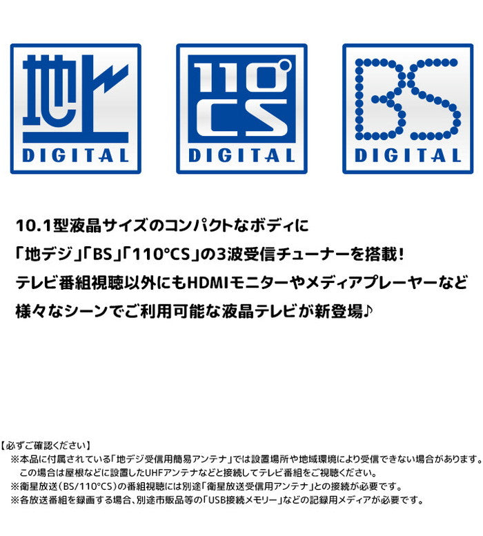 OVERTIME 10.1型 ポータブルTV 地上 BS CSチューナー搭載 録画機能付き ポータブルテレビ 10.1インチ 地デジ 番組録画可能 3style スタンド 吊り 車載 2電源対応 HDMI搭載 車載バッグ付属 OT-3PT101AK