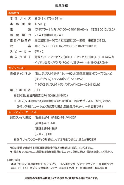 OVERTIME 10.1型 ポータブルTV 地上 BS CSチューナー搭載 録画機能付き ポータブルテレビ 10.1インチ 地デジ 番組録画可能 3style スタンド 吊り 車載 2電源対応 HDMI搭載 車載バッグ付属 OT-3PT101AK